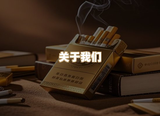 关于奥玛烟网